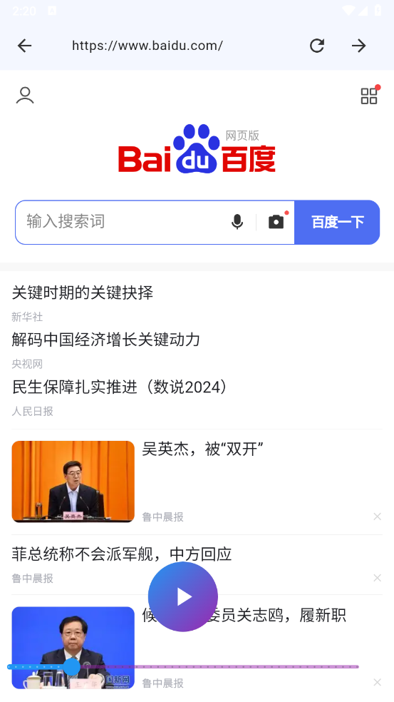 悬屏时钟app v2.4.1