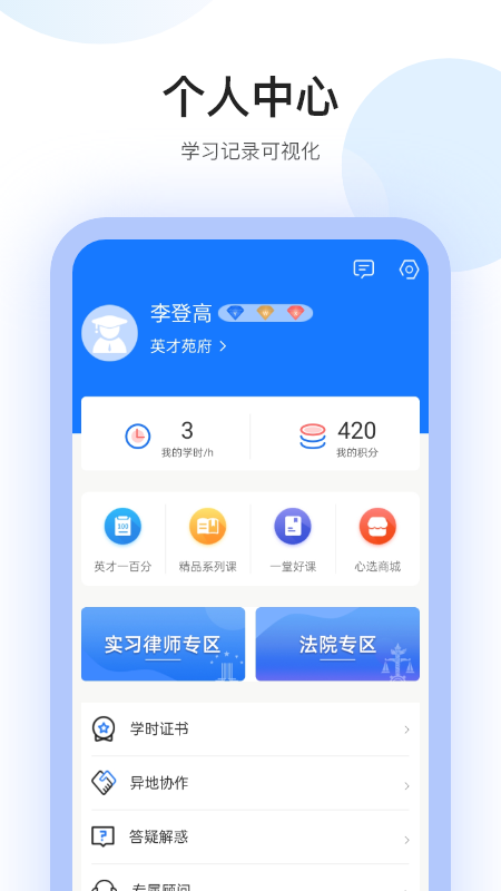 英才苑府app下载 v6.8