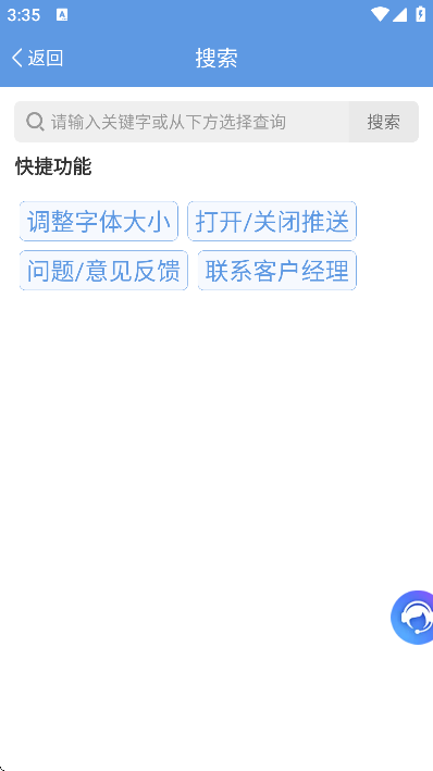 卓创短讯官方版下载 v3.9.1