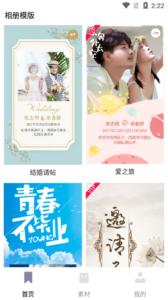 唯美剪辑软件 v1.0.4