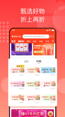 国美折上折app v2.0.8