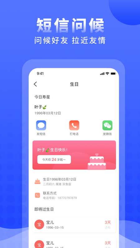 正计时软件app v2.5.5