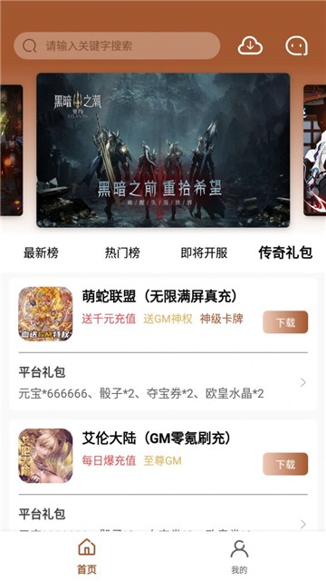 BT魔幻手游盒子 1.0.101安卓版 v1.0.101