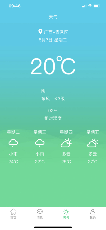 东亚糖业农务app安卓版 v1.20190430.0
