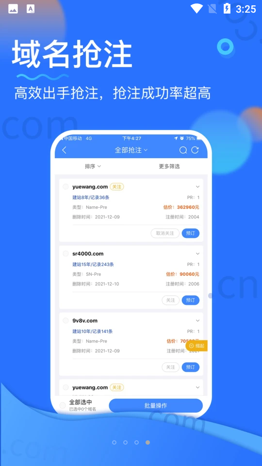 20数字资产域名APP v1.0.0