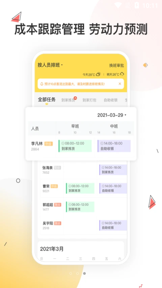 小活儿app v2.0.7
