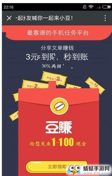 赏闻天下红包版 2.1.2 v2.1.2