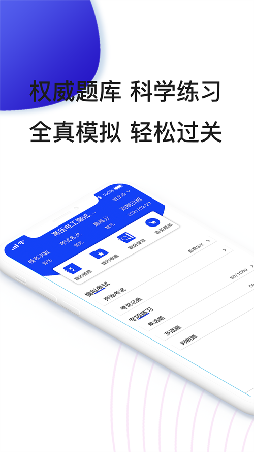 易工通app下载安装 v1.7.7