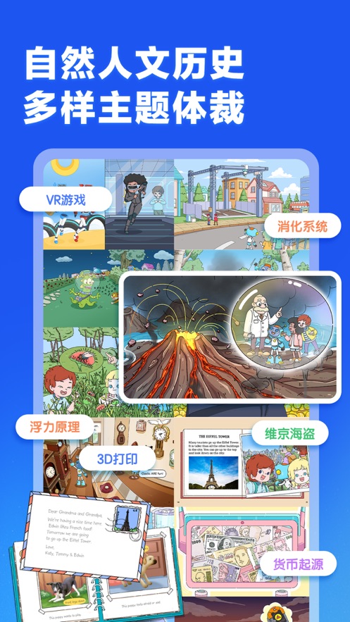 洪恩英文宝app v2.1.0