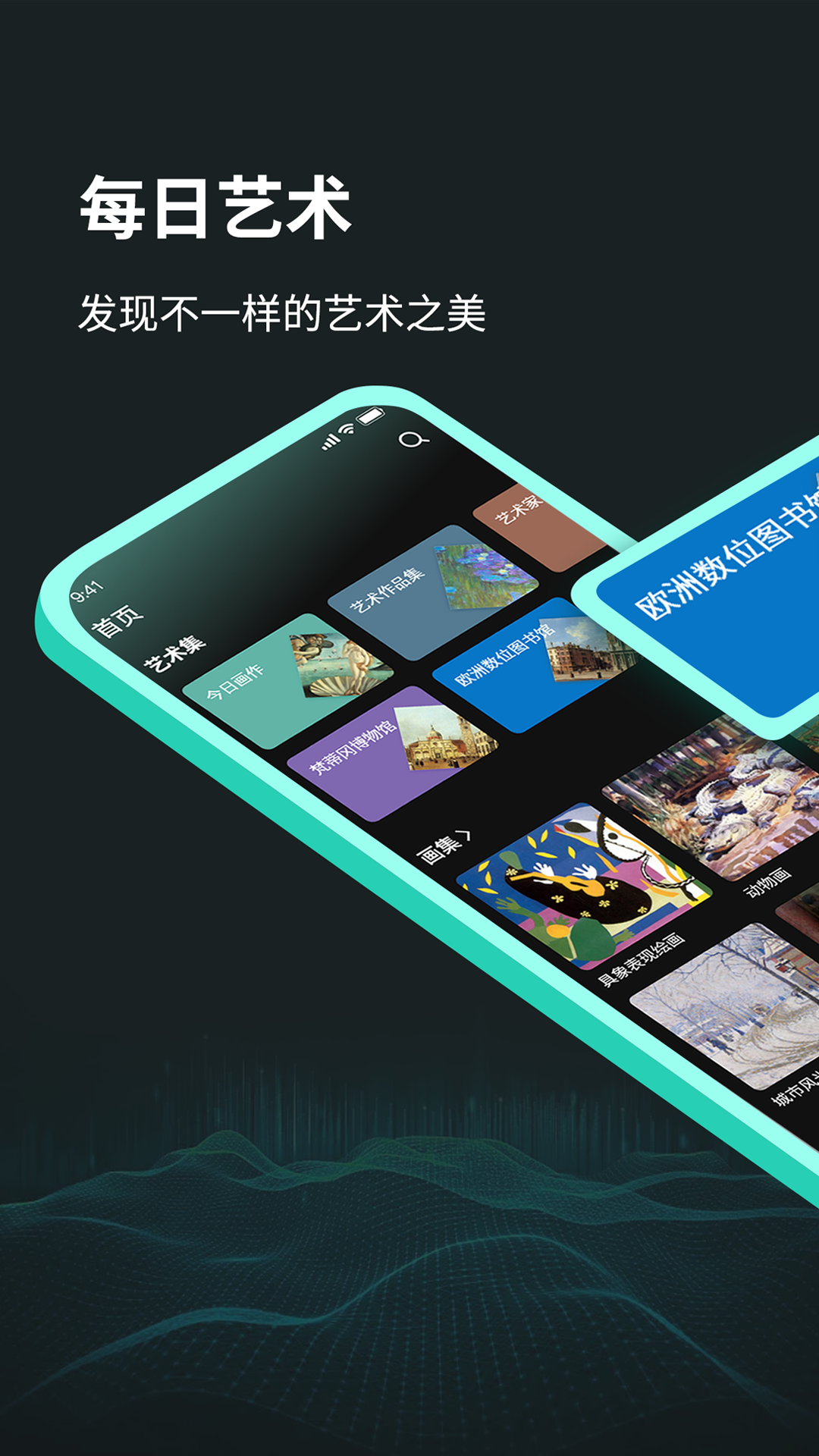 每日艺术daliyartAPP v1.3