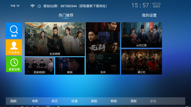 今日TV盒子版最新 v6.1