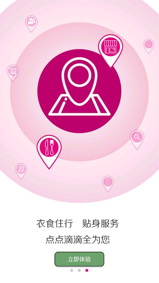 云上阳新app客户端 v1.3.3