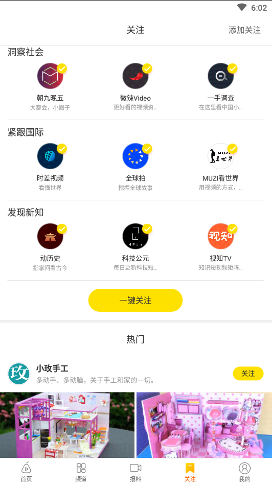 梨视频安卓版 v7.2.0