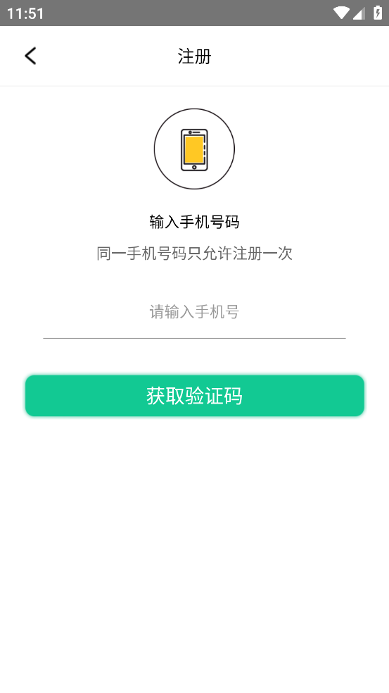 智教星智慧校园平台下载安装 v0.7.17