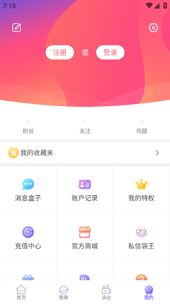 口袋48app v7.1.19