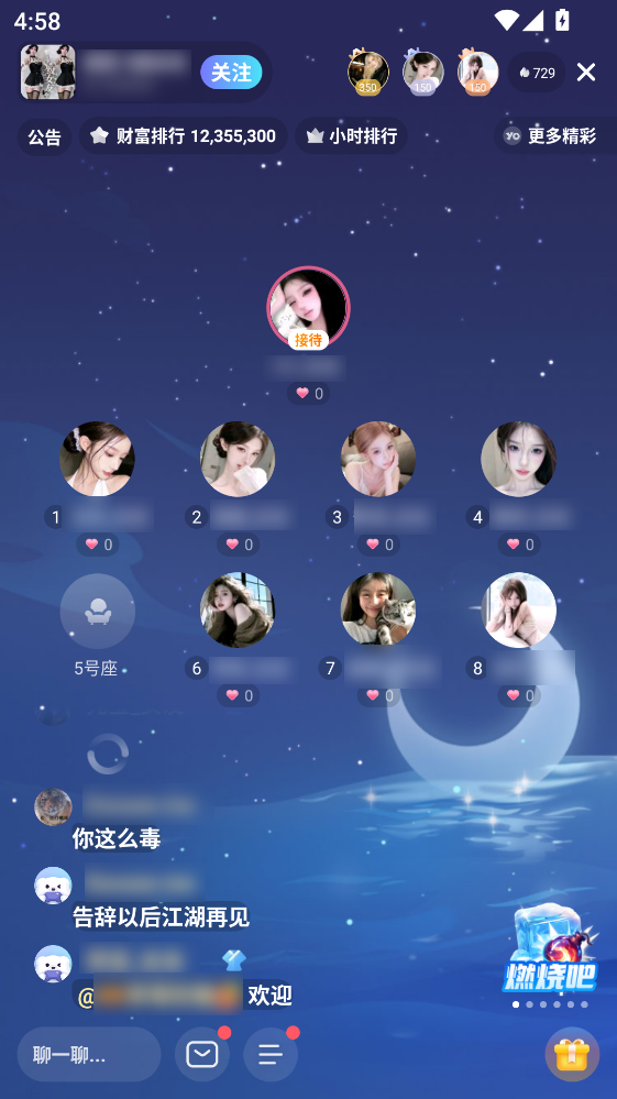 Yo语音app 2.28.1最新版本 v2.28.1