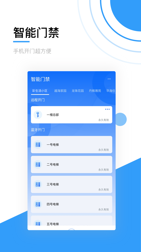 彩之云app v7.0.3