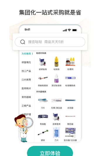 齿哒哒app官方 v1.0.0