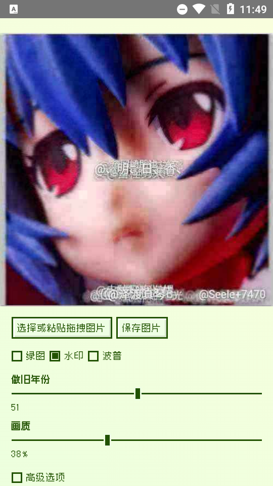 电子包浆生成器app手机版