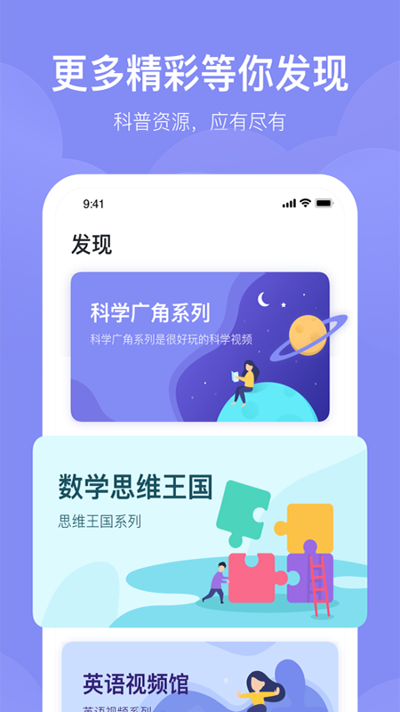 未来魔法校app v4.6.6.2