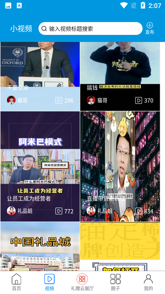 找礼猫APP v1.0.0