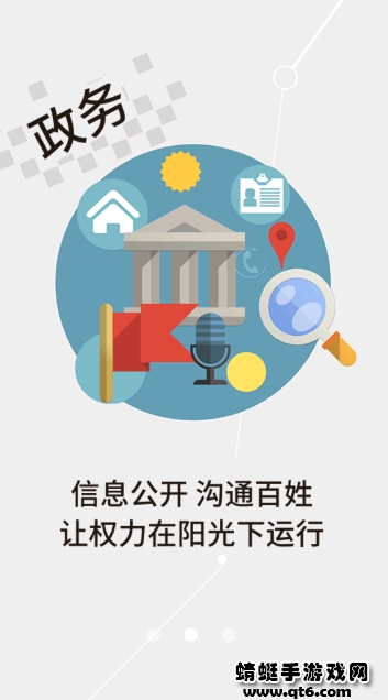 云上沙洋手机客户端 1.1.0安卓版 v1.1.0