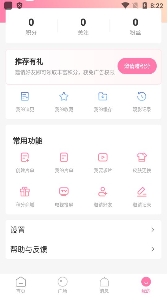 次元喵最新专业免费版 v5.8.0