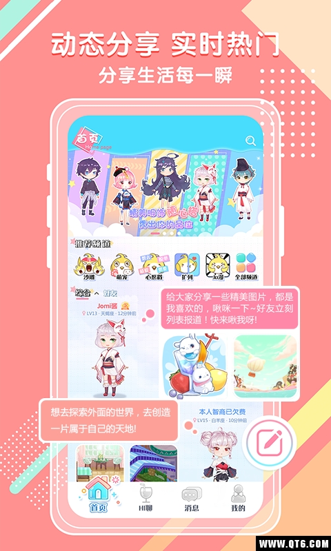 Jomi啾咪 1.0.0安卓版 v1.0.0