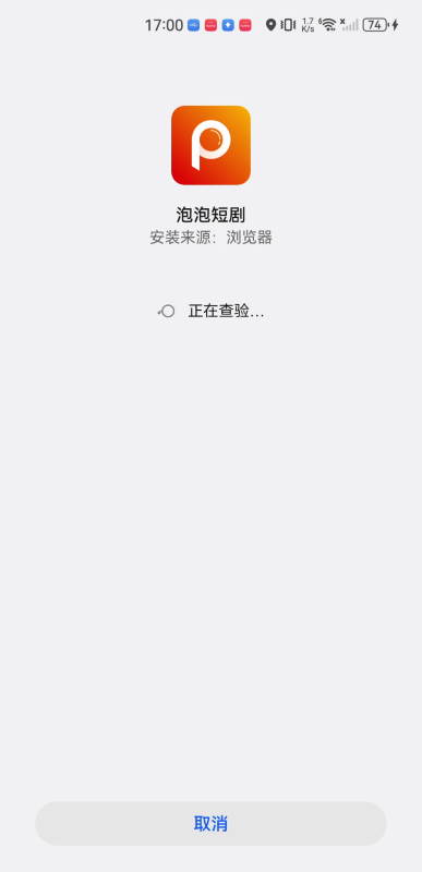 泡泡短剧手机版 2.0.1安卓版 v2.0.1