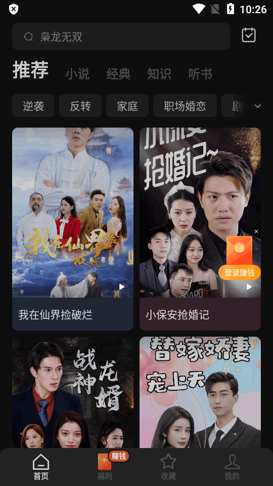 红果短剧app免费 v7.1.3.32