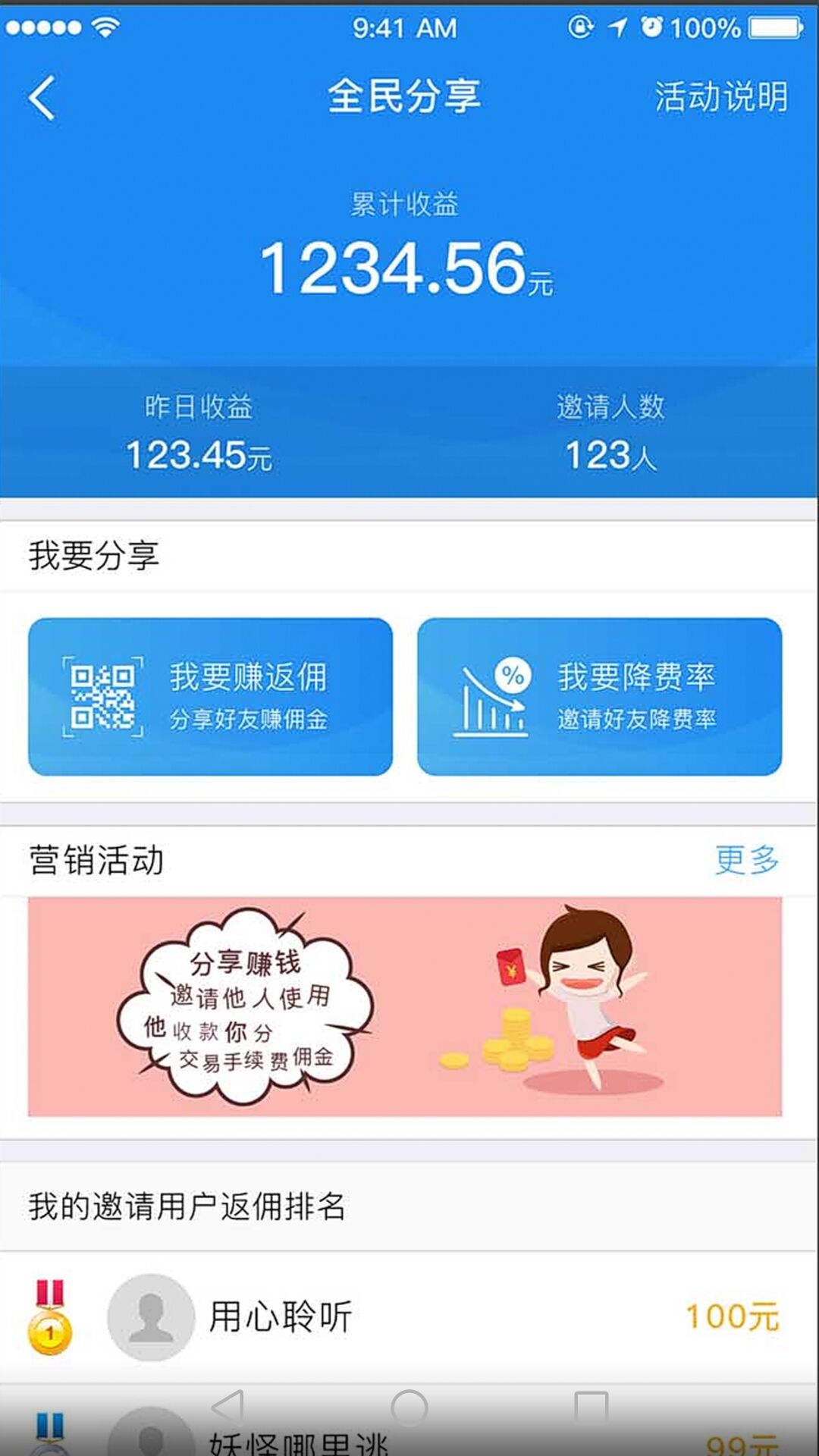 银盛通app v4.1.4180837