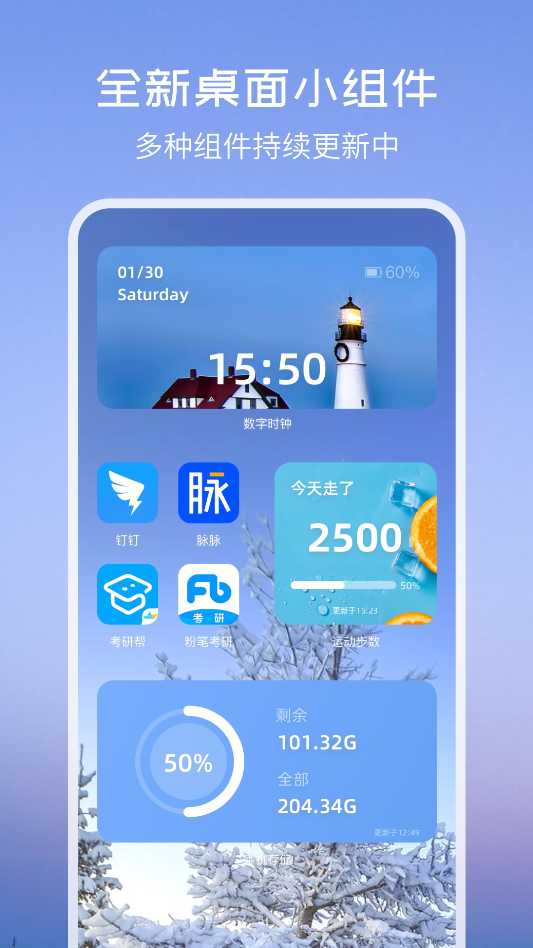 top widgets透明背景 v3.0.0