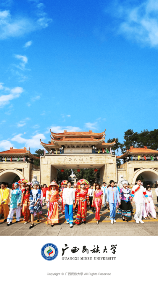 广西民族大学app v3.2.0