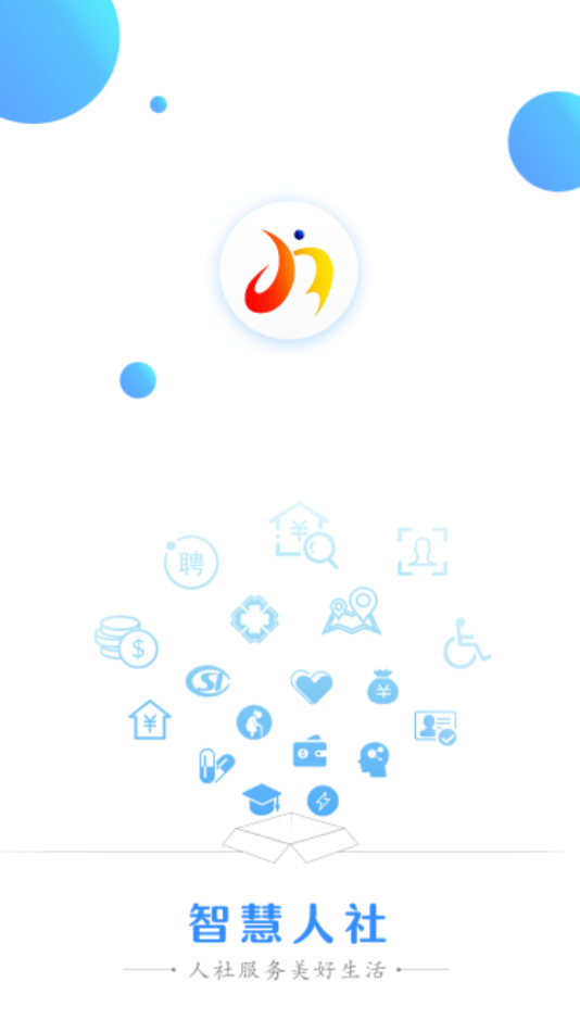 盘锦智慧人社app v1.1.17