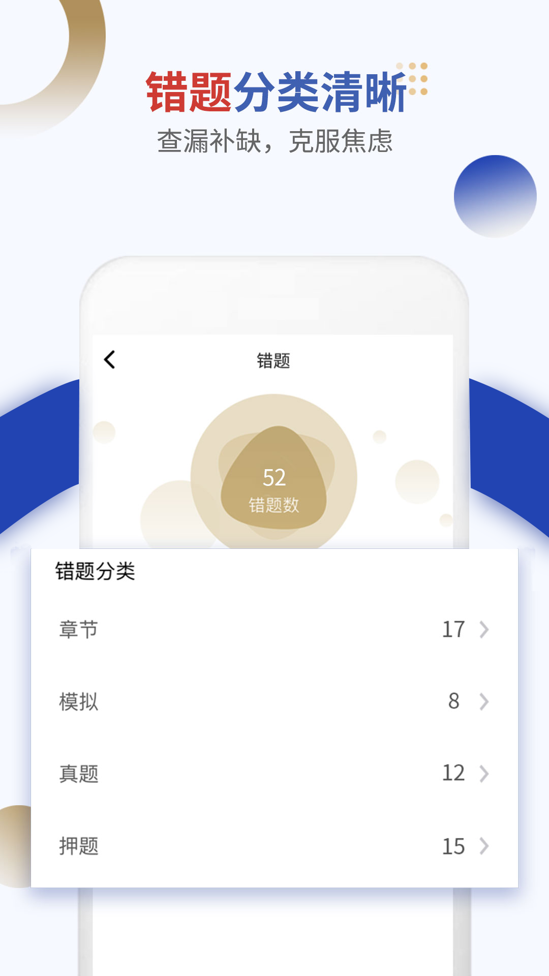 乐考学习助手app v3.3.7