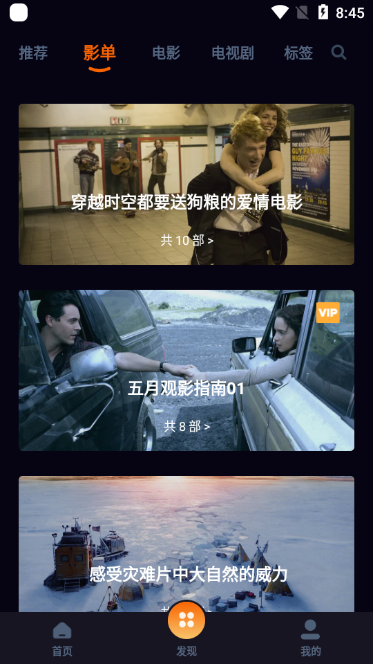 磁力tv专业版 v3.2.0