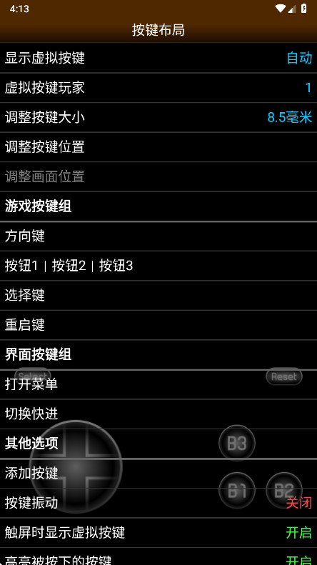 2600emu模拟器 1.5.83安卓版 v1.5.83