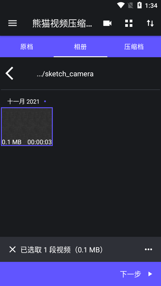 熊猫视频压缩器高级解锁会员版 v1.3.20