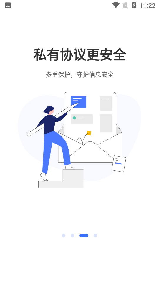 联通云邮APP v0.8.6