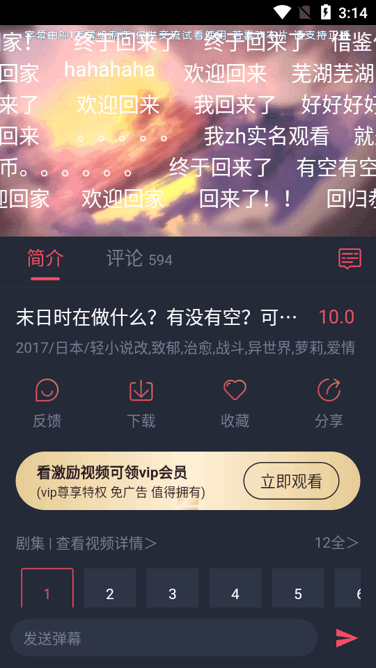 动漫共和国app v1.0.0.8