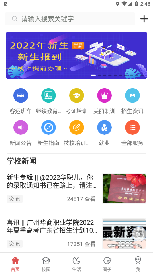 华商E家app下载 v6.0.1