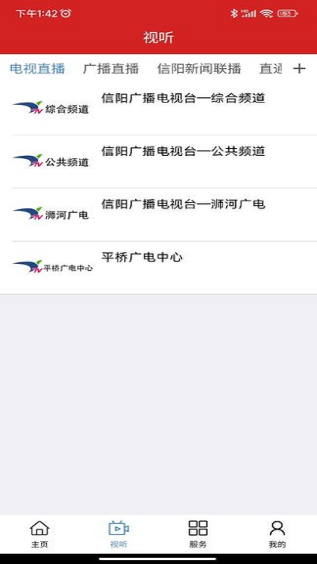 信阳融媒官方版 1.3.2安卓版 v1.3.2