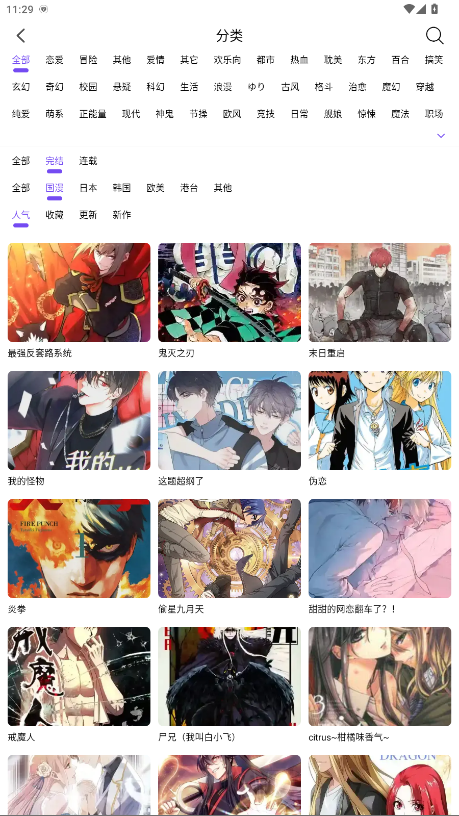 漫趣漫画破解版最新版 v1.4.2安卓版 vv1.4.2