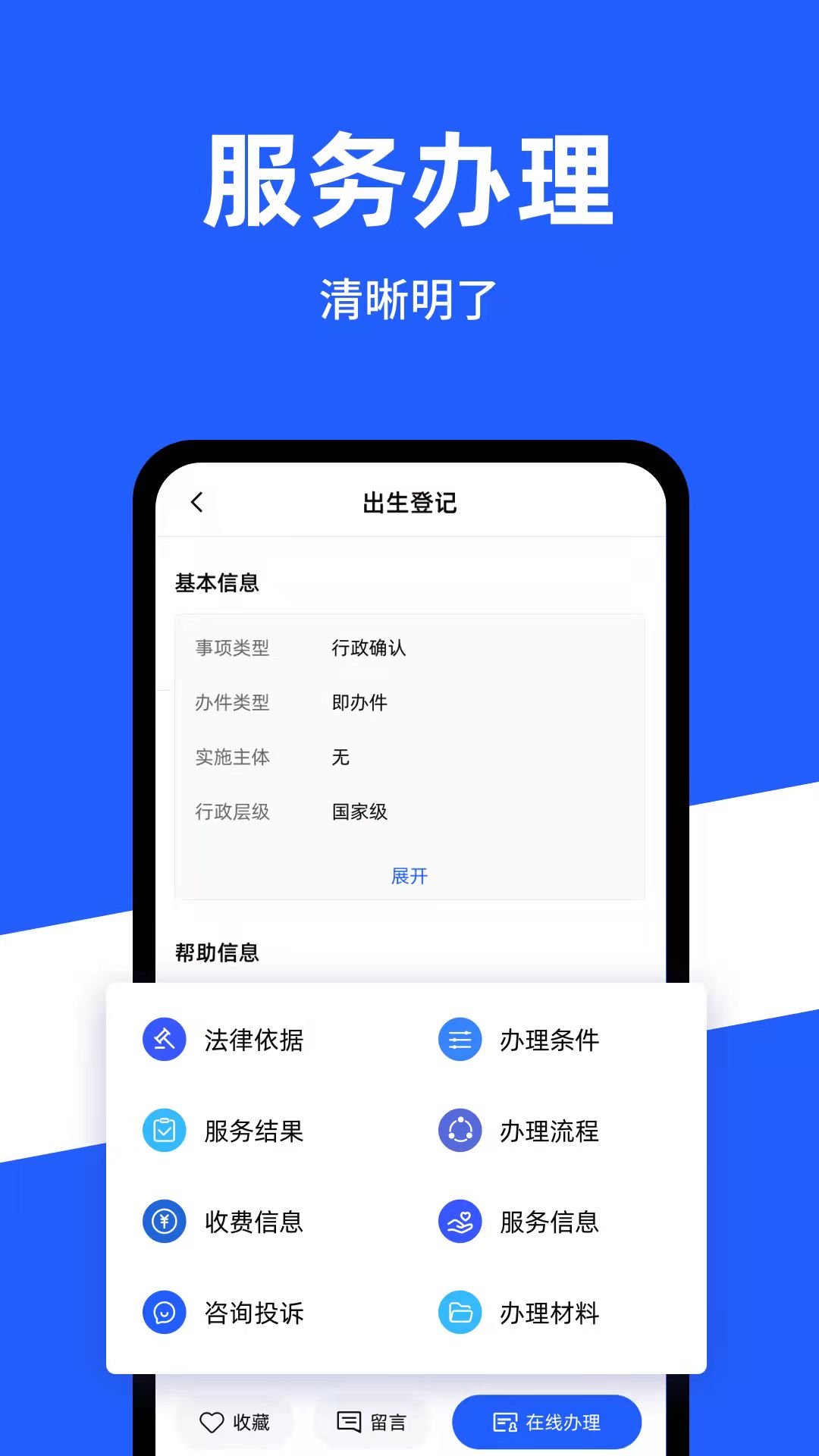 公安一网通办app官方版 v1.2.35