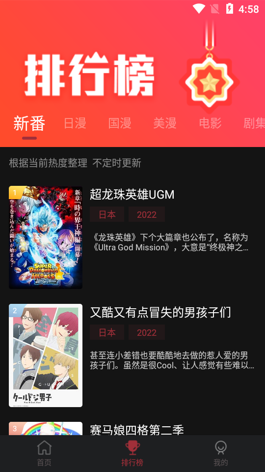 喵次元动漫app官方 v6.0.2