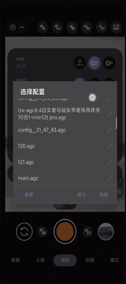 谷歌相机70合1版本 v9.9