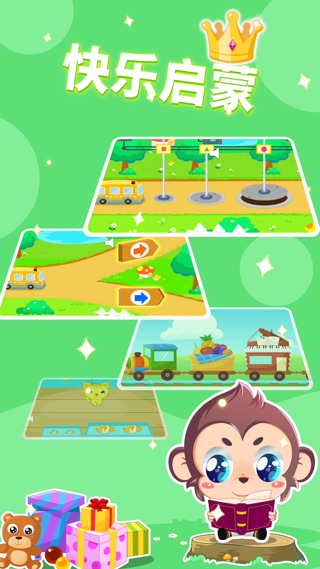 儿童幼儿思维启蒙app v3.0