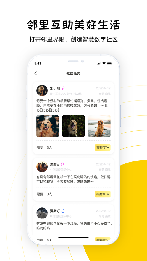 友邻yoni app v3.0.5