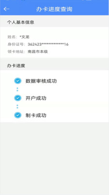 鹰潭智慧人社app v1.2.11
