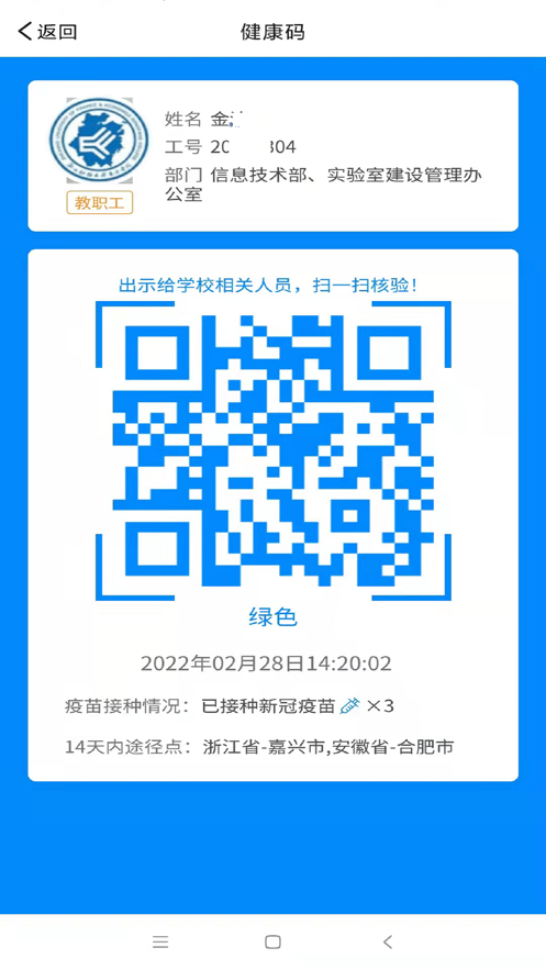 智慧东方Eapp v5.3